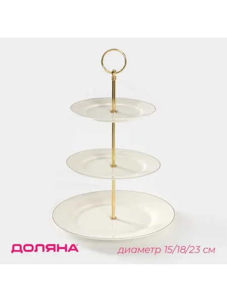 Доляна Этажёрка-фруктовница круглая, 3 яруса, фарфор, белая