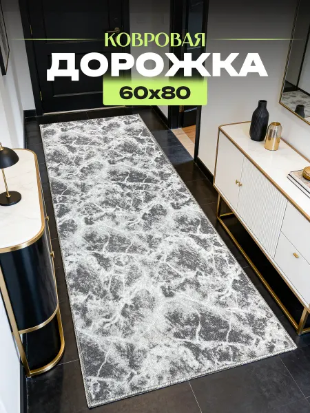 ZeRus Ковер комнатный придверный на пол 60х80