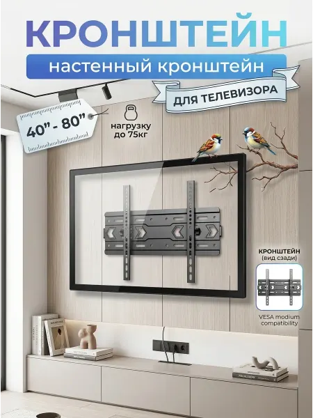 KEIZEN Кронштейн под телевизор 80 дюймов настенный
