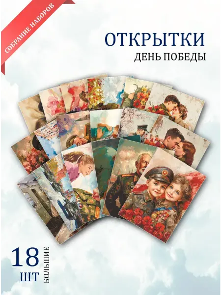 Обниму словами А6 открытки к 9 мая СССР солдату фронтовые