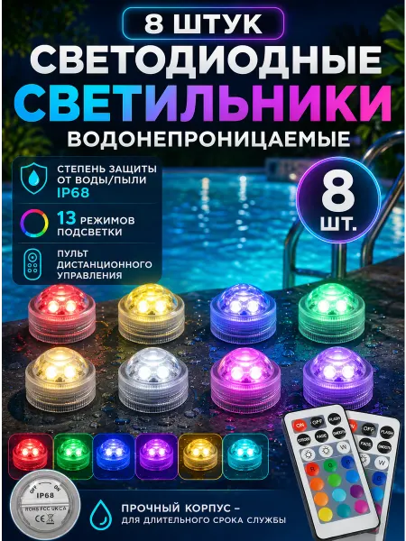 Aikenn Светильник для бассейна водонепроницаемый погружной
