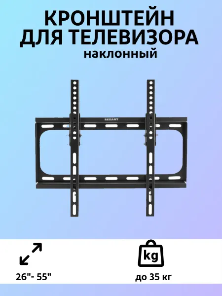 ARM-Store Наклонный настенный кронштейн для телевизоров 26-55”