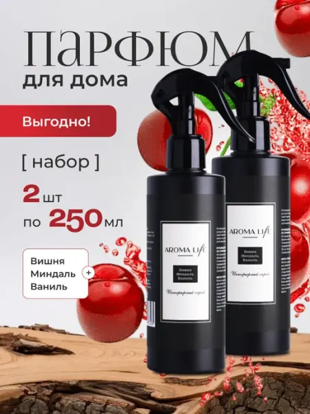 Aroma life Освежитель воздуха парфюмированный