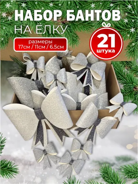 ART`L ЁЖ Банты для подарков и декора