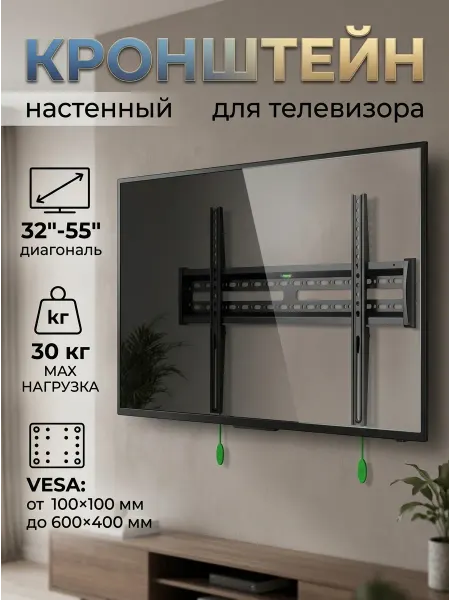BiSmart Кронштейн для телевизора сверхтонкий вплотную к стене