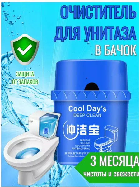 BOSTON Гигиенический блок для унитаза
