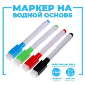 Сима-ленд Набор маркеров Водный, толщина: 3 мм, 4 шт.для магнитно-маркерной доски