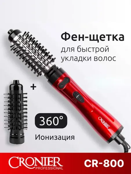 Профессиональный фен CRONIER CR-800 для выпрямления и сушки волос — отличный выбор для себя и своих близких!