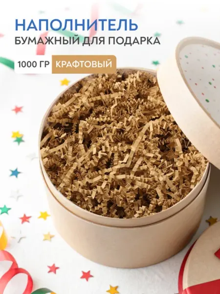 DeoCraft Наполнитель для подарка бумажный крафт 1 кг