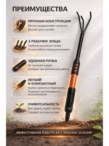 О124г Рыхлитель садовый 3 зубца ручной культиватор для почвы