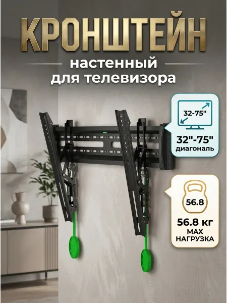 DREAMING HOUSE Кронштейн для телевизора с автозахватом