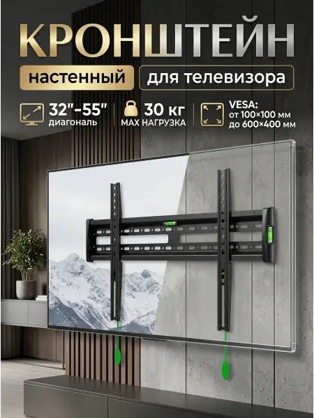 DREAMING HOUSE Кронштейн для телевизора подвес для монитора 32-55