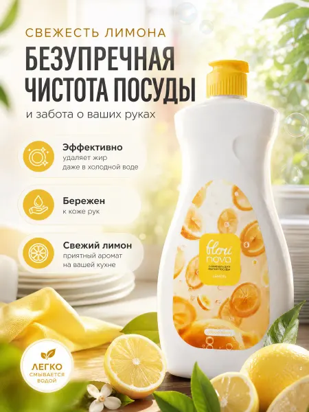 FLORINOVA Средство для мытья посуды 500мл