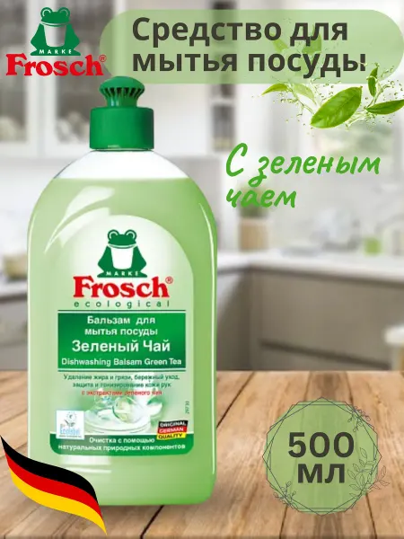 FROSCH Бальзам для мытья посуды Фрош Зеленый чай500 мл