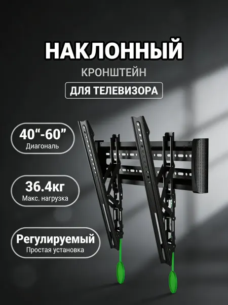 Godoo Кронштейн для телевизора прочный для любых стен монтаж