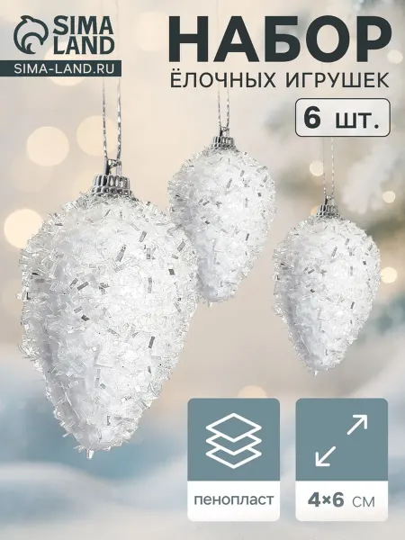 In Mother's Hands Украшение ёлочное "Сосулька - пушинка" (, 2 шт