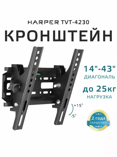 Harper Кронштейн для телевизора на стену наклонный 14-43" TVT-4230