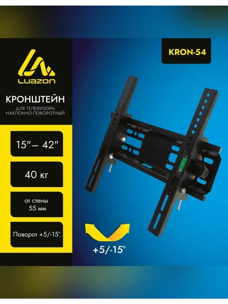 Luazon Home Наклонно поворотный кронштейн для телевизора