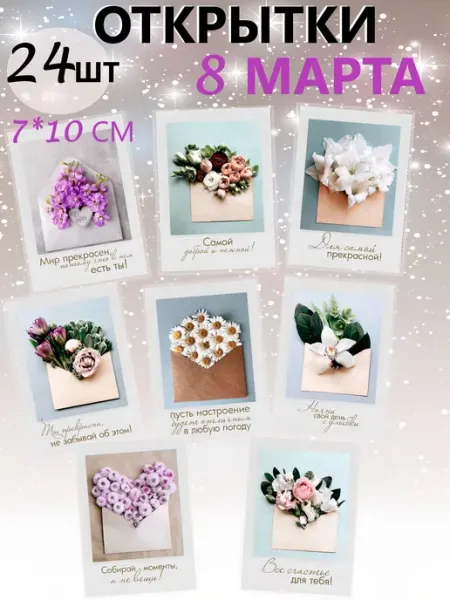 MAJIVVI HOME Открытки без повода с пожеланиями