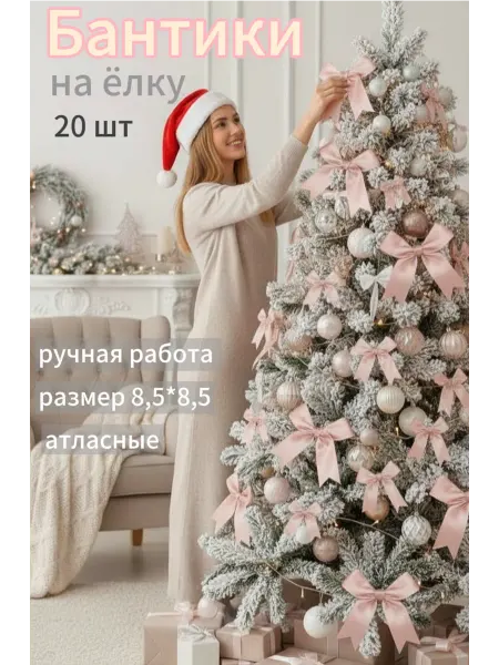 Home Milash Бантики на елку новогодние