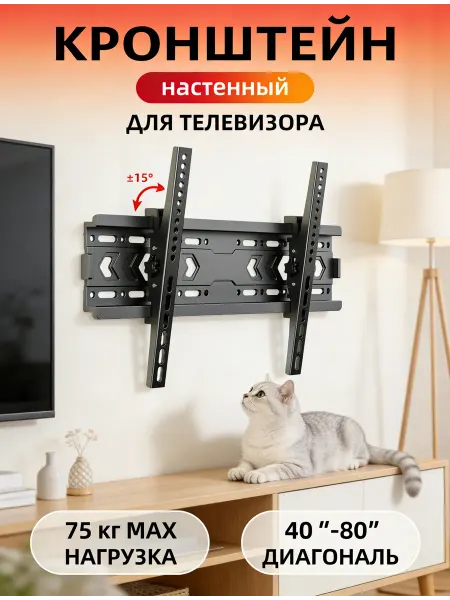 Home Team Кронштейн для телевизора для больших экранов