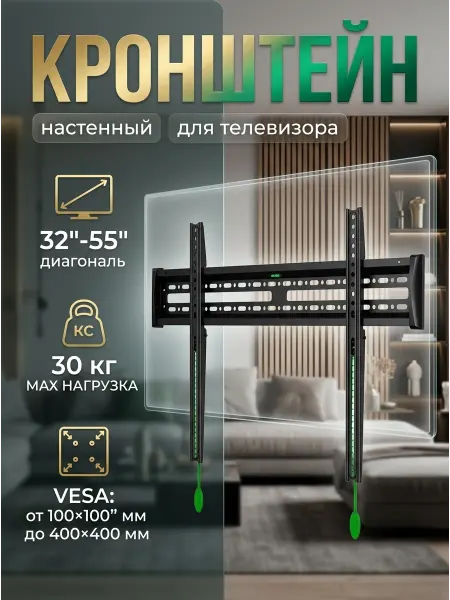 Home Team Кронштейн для телевизора с двойной фиксацией
