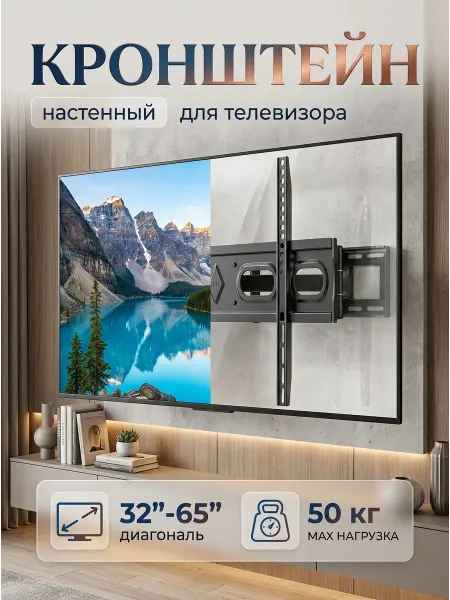 Home Team Кронштейн для телевизора сверхтонкий для дома