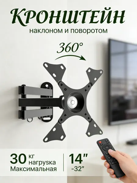 Home Team Кронштейн для телевизора для кухни 14-32"