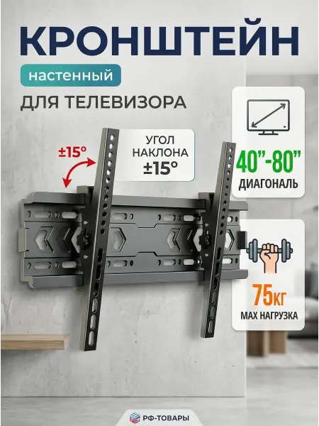 Home Team Кронштейн для телевизора современный стиль металл