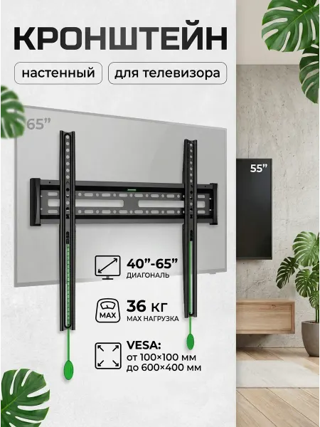 Home Team Кронштейн для телевизора с уровнем и надёжностью