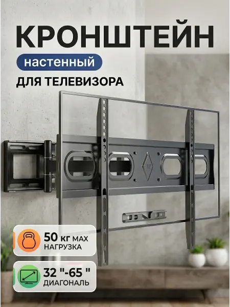 Home Team Кронштейн для телевизора предотвращает наклон экрана