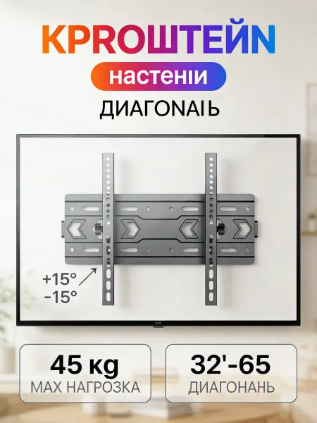 Home Team Кронштейн для телевизора 10-27 наклонный 30 кг