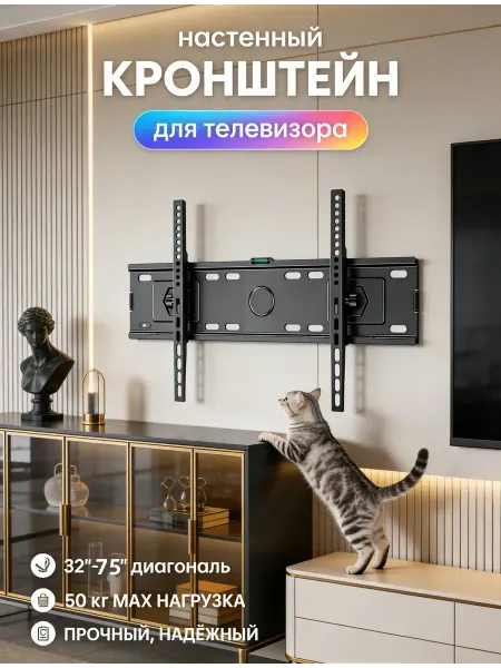Home Team Ультратонкий кронштейн для телевизора с наклоном