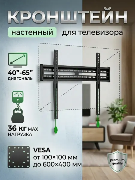 Home Team Кронштейн для телевизора 36 кг повышенная прочность