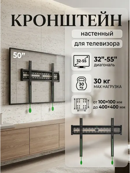 Home Team Кронштейн для телевизора простая сборка фиксация