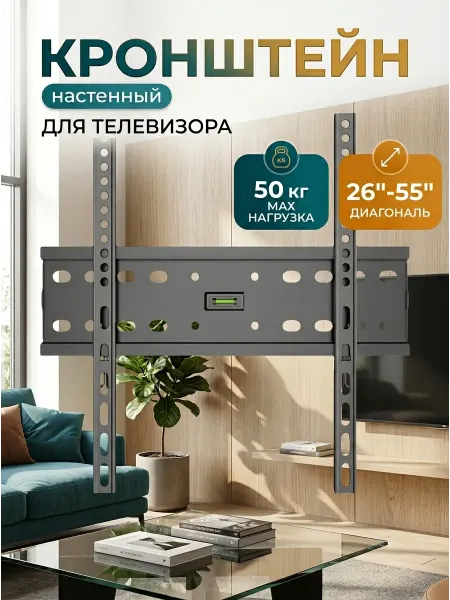 Home Team Кронштейн для телевизора 40-80 сталь 75 кг