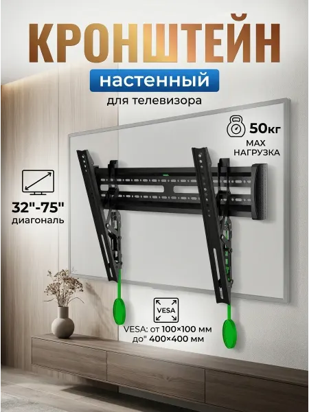 Home Team Кронштейн для телевизора усиленная сталь 32-75