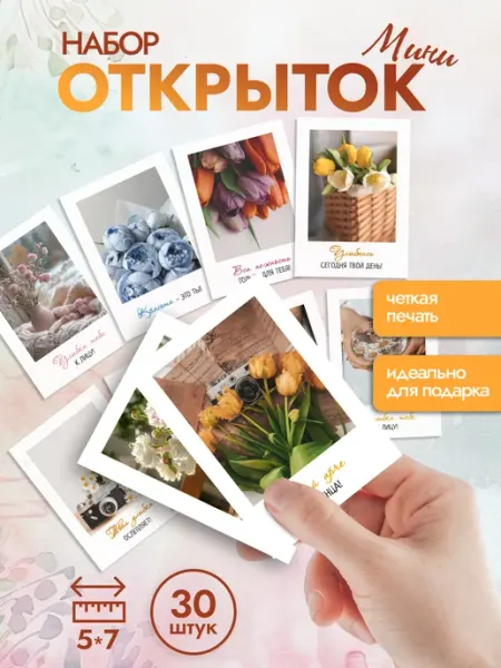 LMS Home Мини открытки пожелания