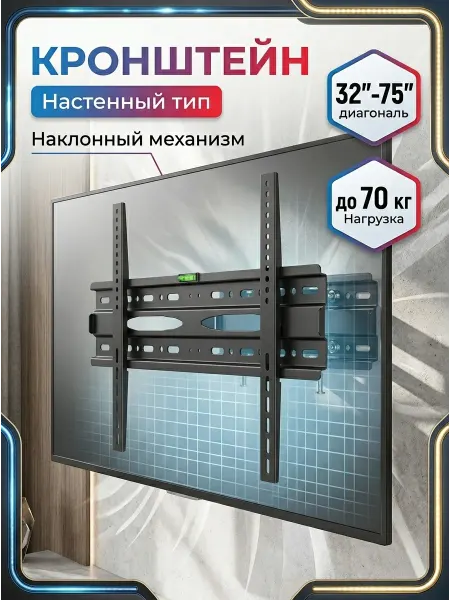 Isa Усиленный кронштейн для телевизора настенный 70 кг