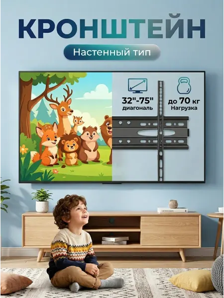 Isa Кронштейн для телевизора настенный фиксированный