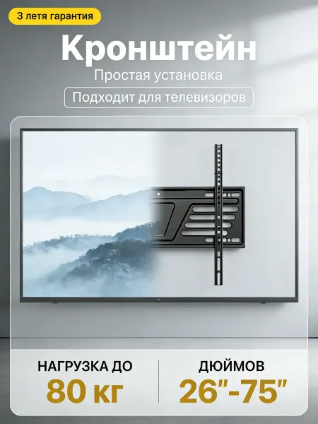 KAYDZEN Кронштейн для телевизора на стену высокая нагрузка