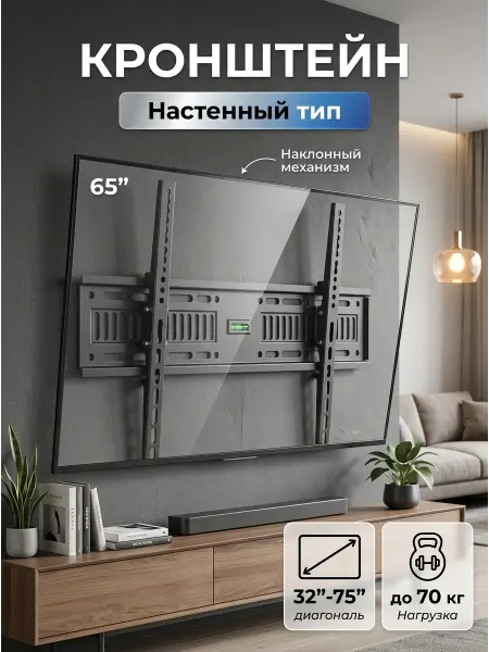 KEIZEN Крепление для больших телевизоров на стену 70 кг