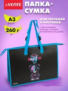 Папка-сумка А3 для рисунков художников, ИЗО, технологии и чертежей