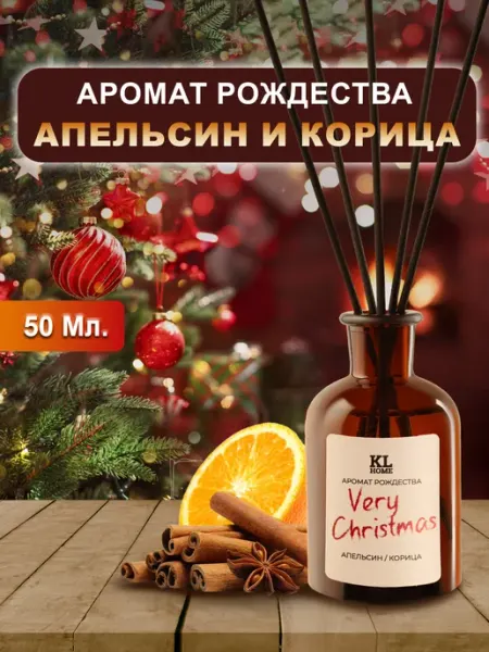 KOSLAHOME Новогодний диффузор для дома с палочками