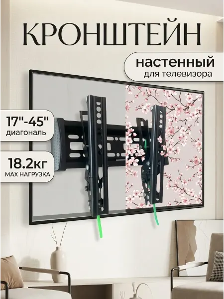 Krasmee Кронштейн для телевизора клик замок наклонный