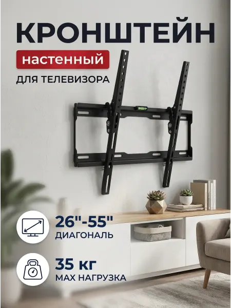 Krasmee Кронштейн для телевизора компактный размер стены