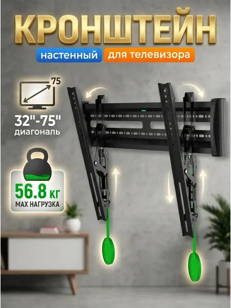 Krasmee Кронштейн для телевизора регулировка отступа от стены