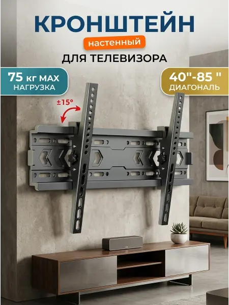 Krasmee Кронштейн для телевизора сталь холодная усиленная