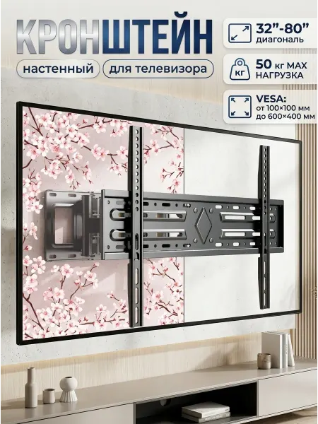 Krasmee Кронштейн для телевизора 50 кг тонкий к стене