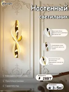 Бра Светильник настенный светодиодный, лампы LED